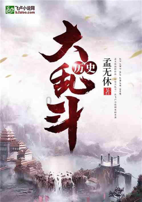 中国突然崛起的冷知识分享平台-如何做腌萝卜